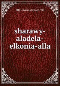 sharawy-aladela-elkonia-alla