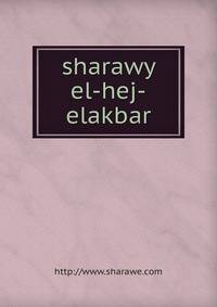 sharawy el-hej-elakbar
