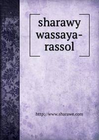 sharawy wassaya-rassol