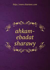ahkam-ebadat sharawy