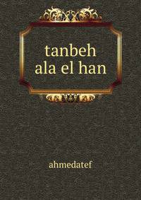 tanbeh ala el han