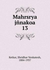 Mahrsrya jnakoa. 13