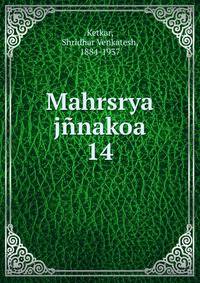 Mahrsrya jnakoa. 14