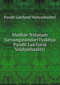 Madhav Nidanam SarvangasundariVyakhya Pandit Lalchand Vaidyashashtri