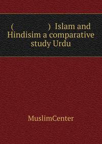 ( ) Islam and Hindisim a comparative study Urdu