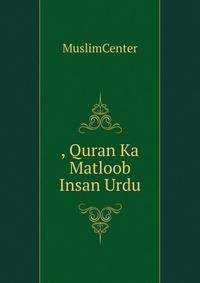, Quran Ka Matloob Insan Urdu