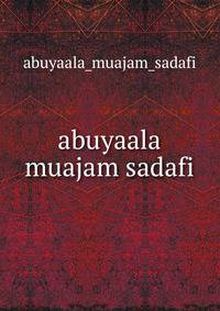 abuyaala muajam sadafi
