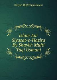 Islam Aur Siyasat-e-Hazira By Shaykh Mufti Taqi Usmani