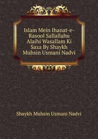 Islam Mein Ihanat-e-Rasool Sallallahu Alaihi Wasallam Ki Saza By Shaykh Muhsin Usmani Nadvi