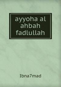 ayyoha al ahbah fadlullah