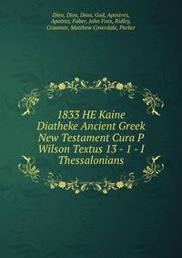 1833 HE Kaine Diatheke Ancient Greek New Testament Cura P Wilson Textus 13 - 1 - I Thessalonians