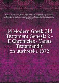 14 Modern Greek Old Testament Genesis 2 - II Chronicles - Vanas Testamendis on uuskreeka 1872