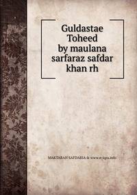 Guldastae Toheed by maulana sarfaraz safdar khan rh