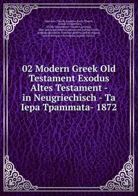 02 Modern Greek Old Testament Exodus Altes Testament - in Neugriechisch - Ta Iepa Tpammata- 1872