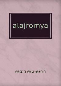 alajromya