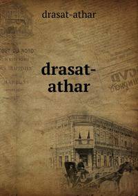 drasat-athar