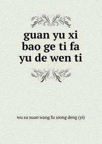 guan yu xi bao ge ti fa yu de wen ti
