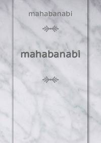 mahabanabi