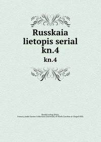 Russkaia lietopis serial. kn.4