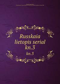 Russkaia lietopis serial. kn.3