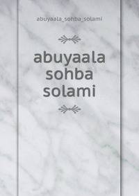 abuyaala sohba solami