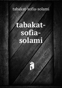tabakat-sofia-solami