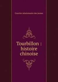 Tourbillon : histoire chinoise