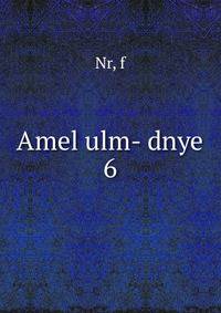 Amel ulm- dnye. 6