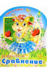 Изучаем сравнение/раскраска вырубка