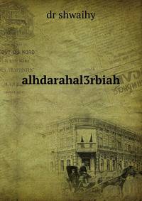 alhdarahal3rbiah