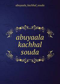 abuyaala kachhal souda