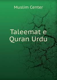 Taleemat e Quran Urdu