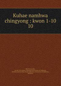 Kuhae namhwa chingyong : kwon 1-10. 10