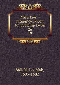 Misu kion : mongnok, kwon 67, pyolchip kwon 26. 19