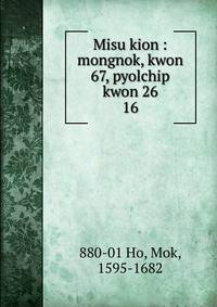 Misu kion : mongnok, kwon 67, pyolchip kwon 26. 16