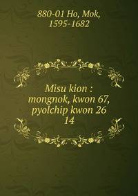 Misu kion : mongnok, kwon 67, pyolchip kwon 26. 14