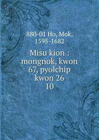 Misu kion : mongnok, kwon 67, pyolchip kwon 26. 10