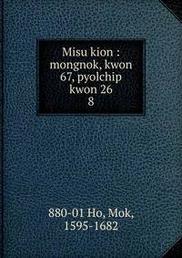 Misu kion : mongnok, kwon 67, pyolchip kwon 26. 8