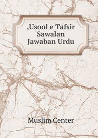 ,Usool e Tafsir Sawalan Jawaban Urdu