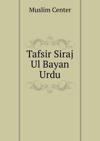Tafsir Siraj Ul Bayan Urdu