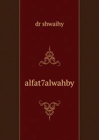 alfat7alwahby