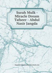 Surah Mulk - Miracle Dream Tafseer - Abdul Nasir Jangda