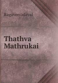 Thathva Mathrukai