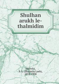 Shulhan arukh le-thalmidim