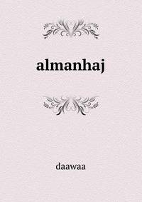 almanhaj