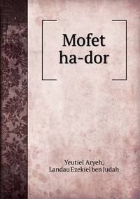 Mofet ha-dor