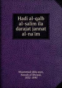 Hadi al-qalb al-salim ila darajat jannat al-na'im