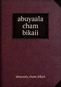 abuyaala cham bikaii