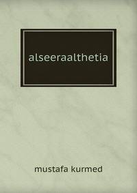 alseeraalthetia