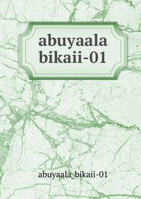 abuyaala bikaii-01